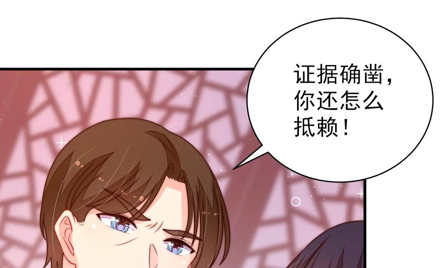 少帅每天都在吃醋韩漫全集-第238话 发现无删减无遮挡章节图片 