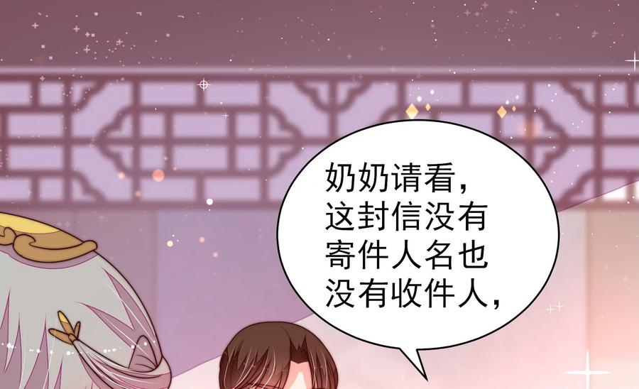 少帅每天都在吃醋韩漫全集-第238话 发现无删减无遮挡章节图片 
