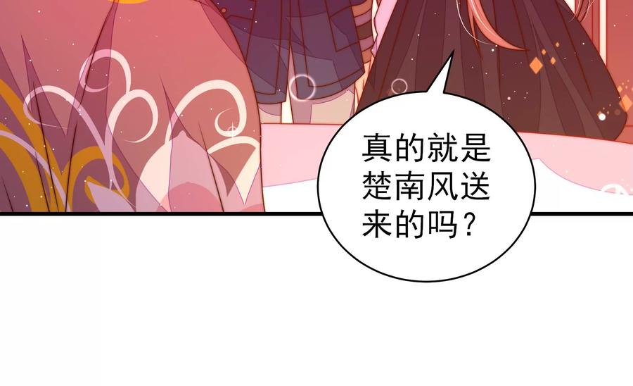 少帅每天都在吃醋韩漫全集-第238话 发现无删减无遮挡章节图片 