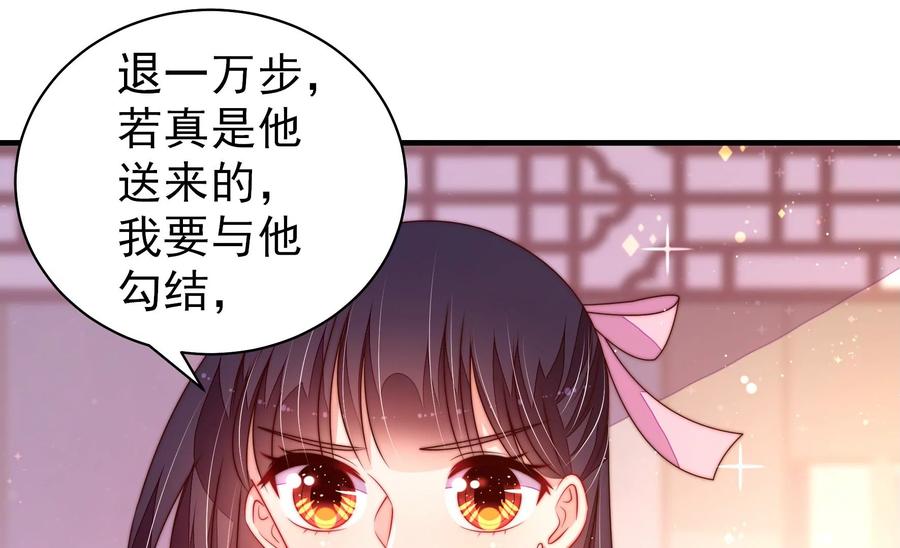 少帅每天都在吃醋韩漫全集-第238话 发现无删减无遮挡章节图片 