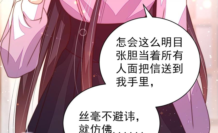 少帅每天都在吃醋韩漫全集-第238话 发现无删减无遮挡章节图片 