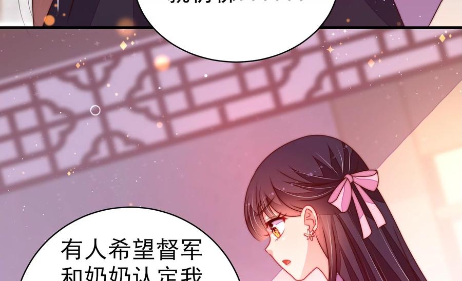 少帅每天都在吃醋韩漫全集-第238话 发现无删减无遮挡章节图片 