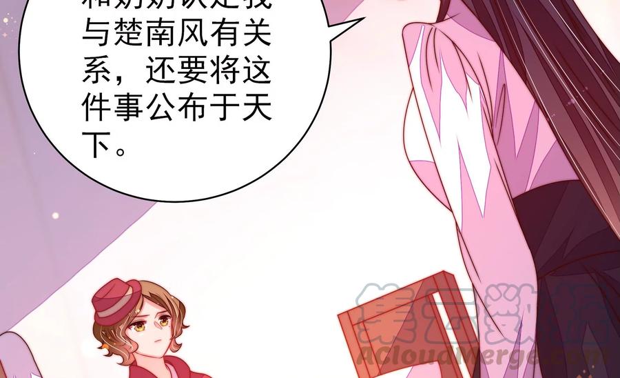 少帅每天都在吃醋韩漫全集-第238话 发现无删减无遮挡章节图片 