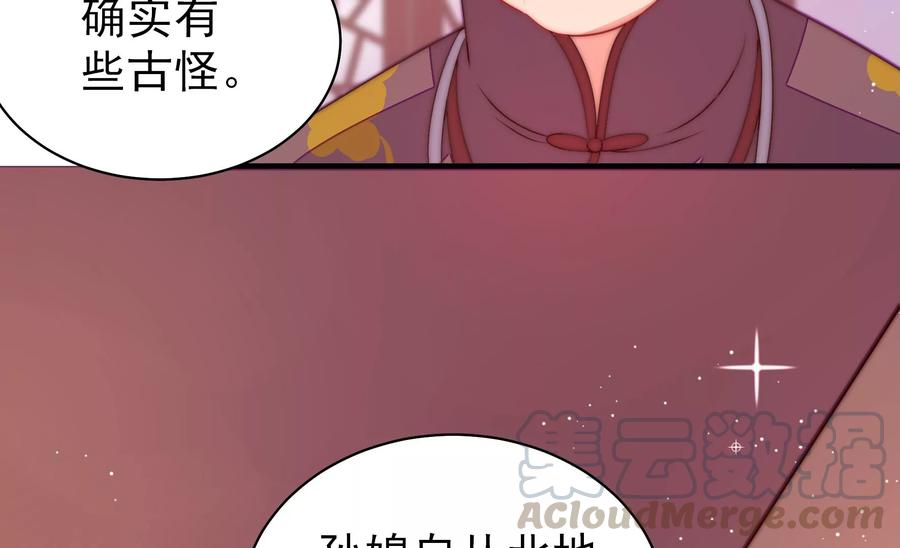 少帅每天都在吃醋韩漫全集-第238话 发现无删减无遮挡章节图片 