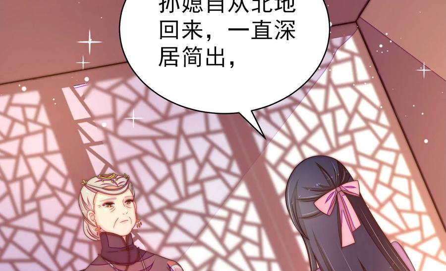 少帅每天都在吃醋韩漫全集-第238话 发现无删减无遮挡章节图片 