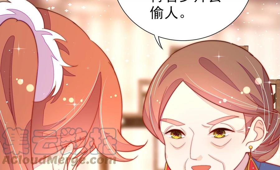 少帅每天都在吃醋韩漫全集-第238话 发现无删减无遮挡章节图片 