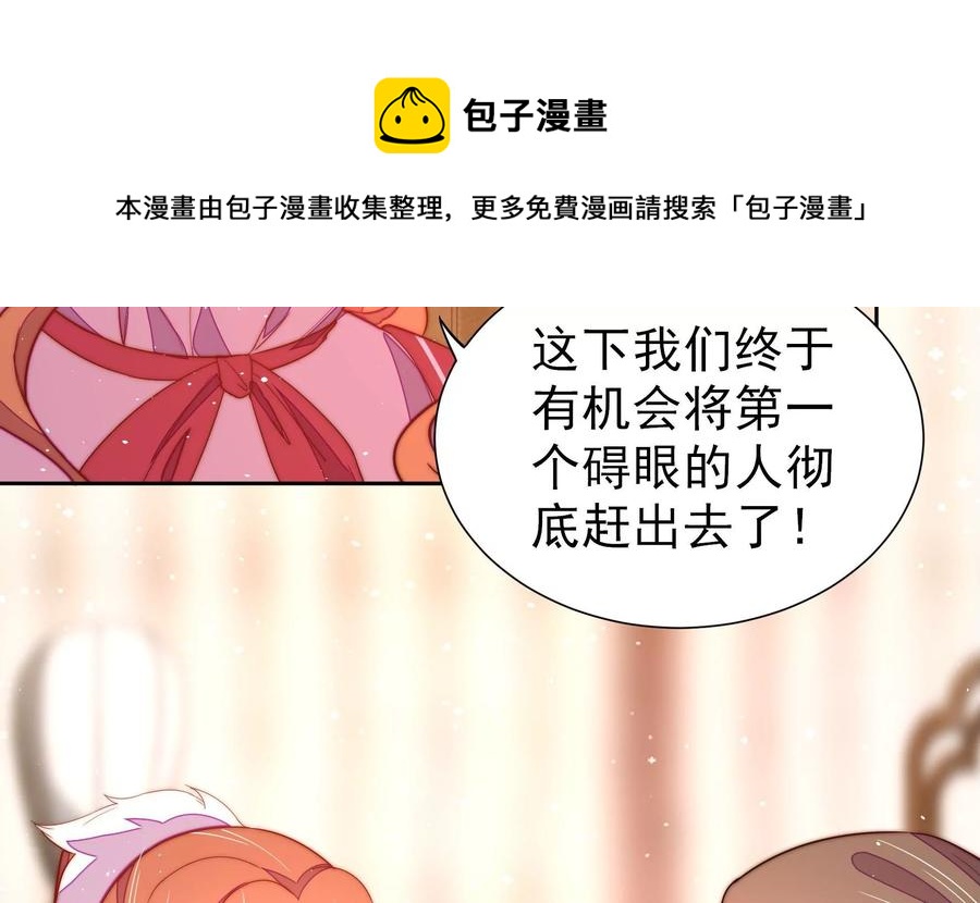 少帅每天都在吃醋韩漫全集-第238话 发现无删减无遮挡章节图片 