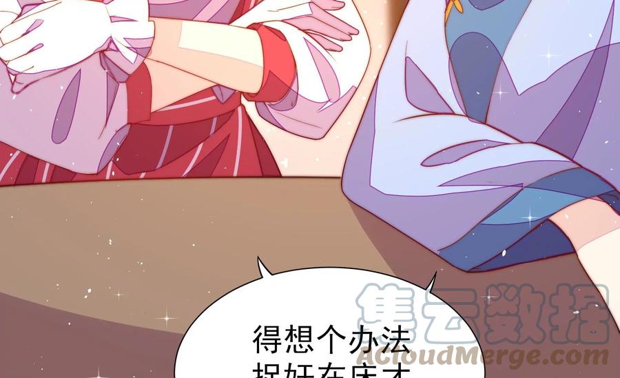 少帅每天都在吃醋韩漫全集-第238话 发现无删减无遮挡章节图片 