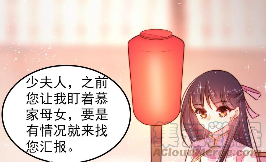少帅每天都在吃醋韩漫全集-第238话 发现无删减无遮挡章节图片 