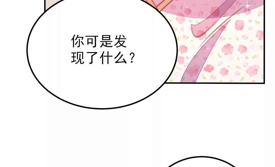 少帅每天都在吃醋韩漫全集-第238话 发现无删减无遮挡章节图片 