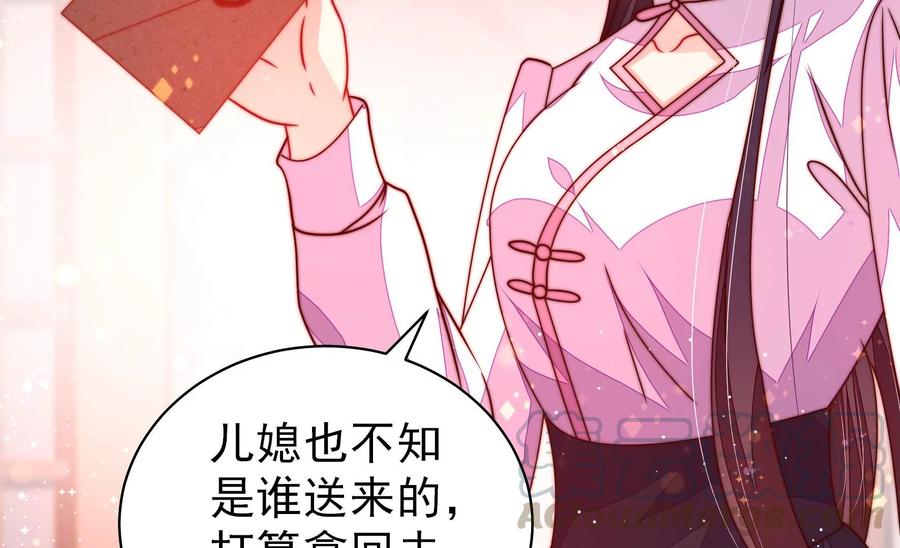 少帅每天都在吃醋韩漫全集-第238话 发现无删减无遮挡章节图片 