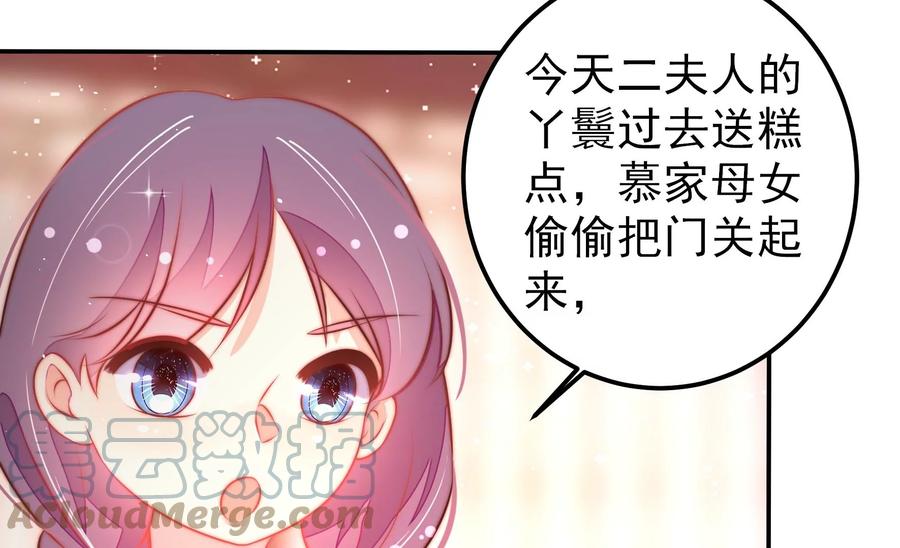 少帅每天都在吃醋韩漫全集-第238话 发现无删减无遮挡章节图片 