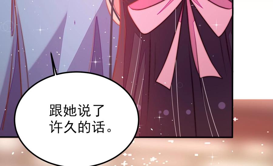 少帅每天都在吃醋韩漫全集-第238话 发现无删减无遮挡章节图片 