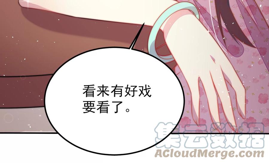 少帅每天都在吃醋韩漫全集-第238话 发现无删减无遮挡章节图片 