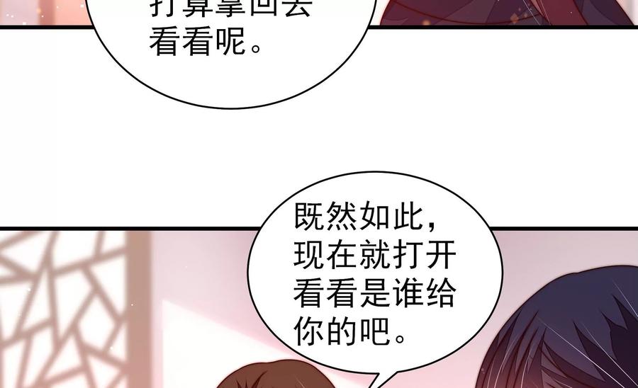 少帅每天都在吃醋韩漫全集-第238话 发现无删减无遮挡章节图片 