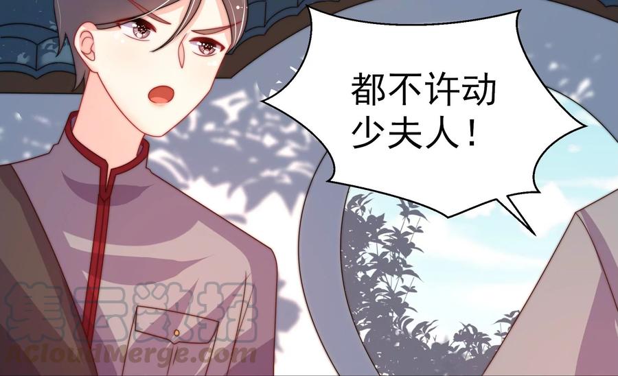 少帅每天都在吃醋韩漫全集-第239话 纵火未遂无删减无遮挡章节图片 