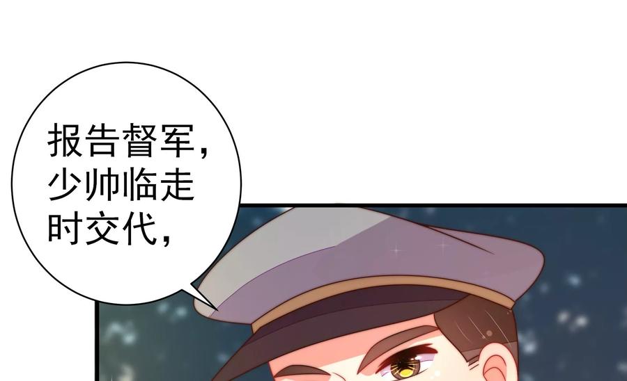 少帅每天都在吃醋韩漫全集-第239话 纵火未遂无删减无遮挡章节图片 