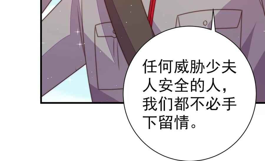 少帅每天都在吃醋韩漫全集-第239话 纵火未遂无删减无遮挡章节图片 