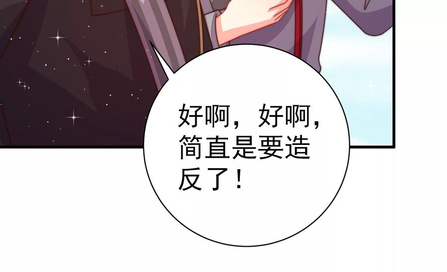 少帅每天都在吃醋韩漫全集-第239话 纵火未遂无删减无遮挡章节图片 