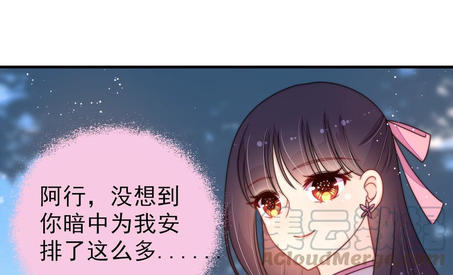 少帅每天都在吃醋韩漫全集-第239话 纵火未遂无删减无遮挡章节图片 