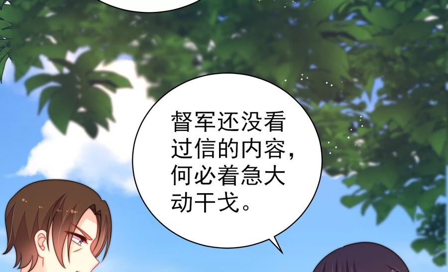 少帅每天都在吃醋韩漫全集-第239话 纵火未遂无删减无遮挡章节图片 