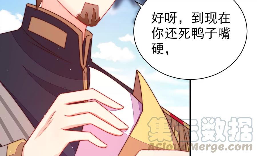 少帅每天都在吃醋韩漫全集-第239话 纵火未遂无删减无遮挡章节图片 