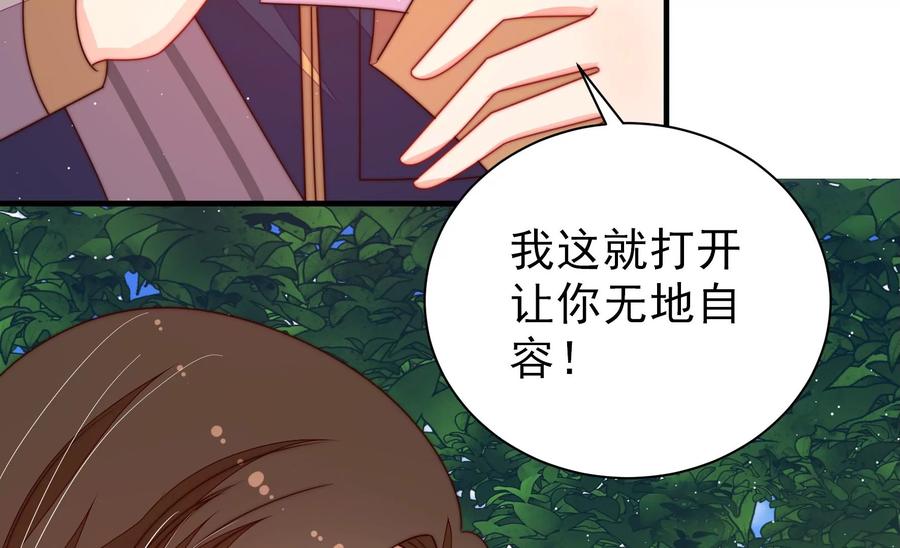 少帅每天都在吃醋韩漫全集-第239话 纵火未遂无删减无遮挡章节图片 