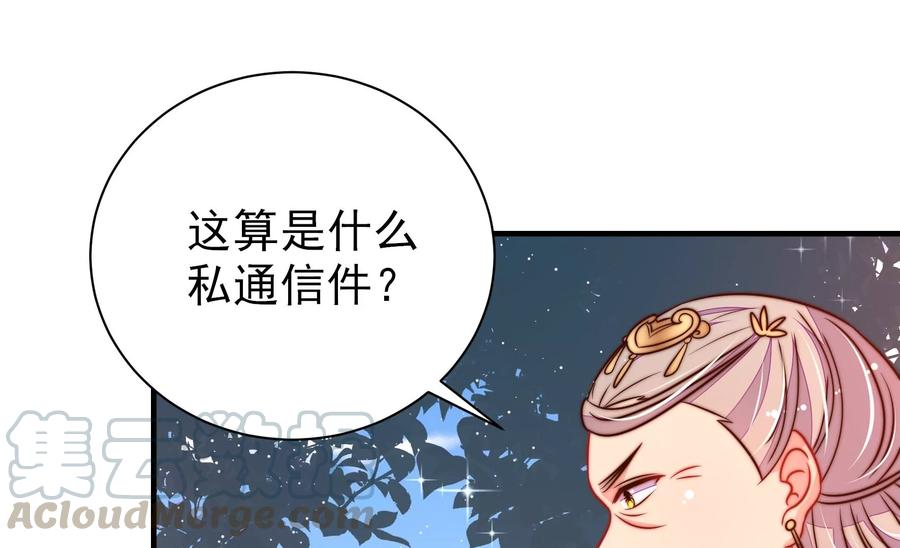 少帅每天都在吃醋韩漫全集-第239话 纵火未遂无删减无遮挡章节图片 
