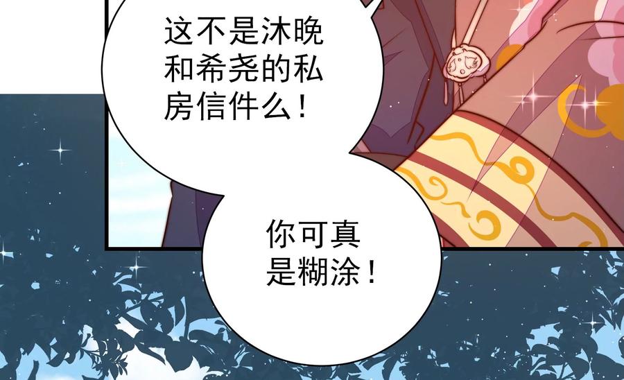少帅每天都在吃醋韩漫全集-第239话 纵火未遂无删减无遮挡章节图片 