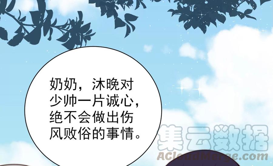 少帅每天都在吃醋韩漫全集-第239话 纵火未遂无删减无遮挡章节图片 