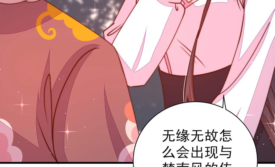 少帅每天都在吃醋韩漫全集-第239话 纵火未遂无删减无遮挡章节图片 