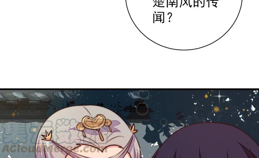 少帅每天都在吃醋韩漫全集-第239话 纵火未遂无删减无遮挡章节图片 