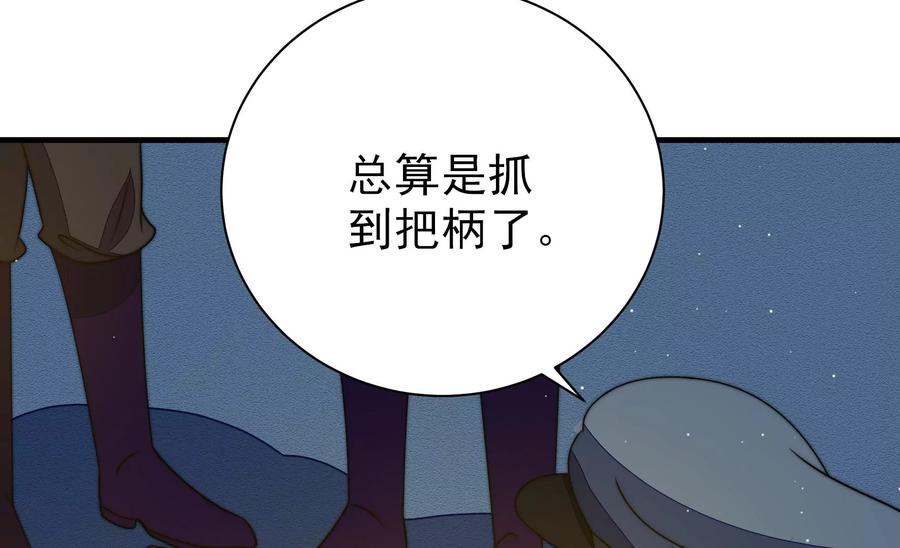 少帅每天都在吃醋韩漫全集-第239话 纵火未遂无删减无遮挡章节图片 