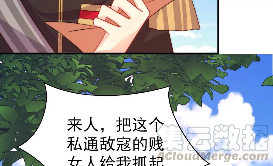 少帅每天都在吃醋韩漫全集-第239话 纵火未遂无删减无遮挡章节图片 