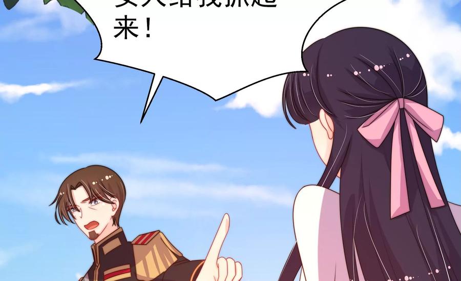 少帅每天都在吃醋韩漫全集-第239话 纵火未遂无删减无遮挡章节图片 