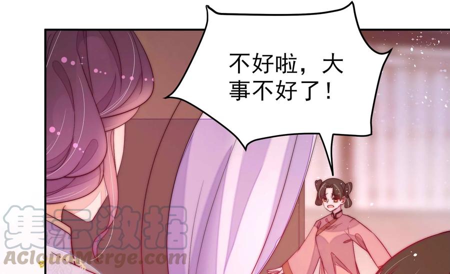 少帅每天都在吃醋韩漫全集-第240话 对质无删减无遮挡章节图片 