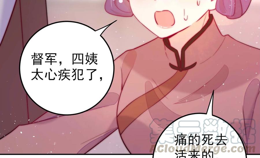 少帅每天都在吃醋韩漫全集-第240话 对质无删减无遮挡章节图片 