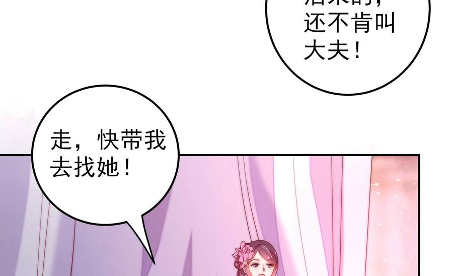 少帅每天都在吃醋韩漫全集-第240话 对质无删减无遮挡章节图片 