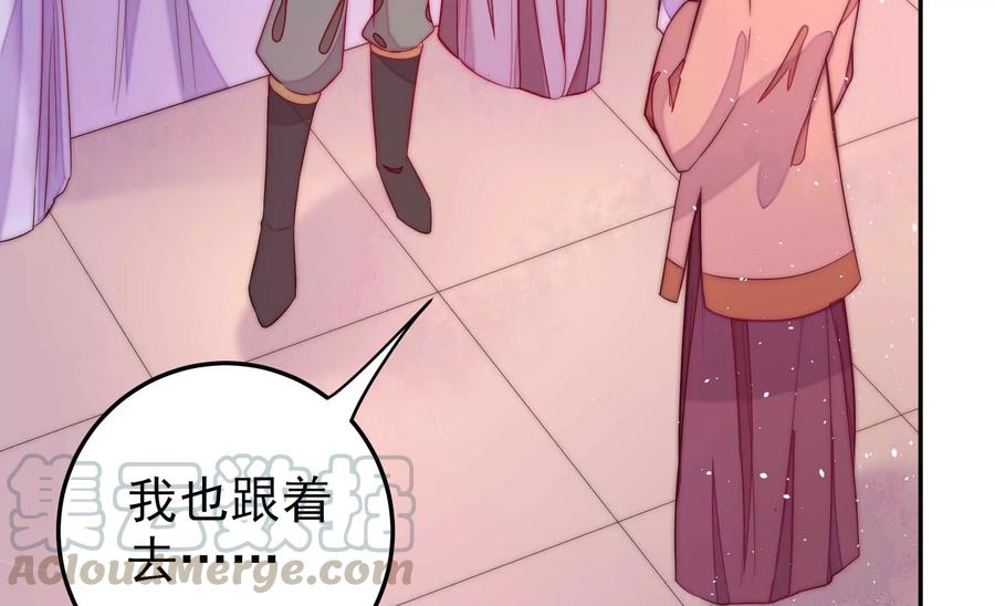 少帅每天都在吃醋韩漫全集-第240话 对质无删减无遮挡章节图片 