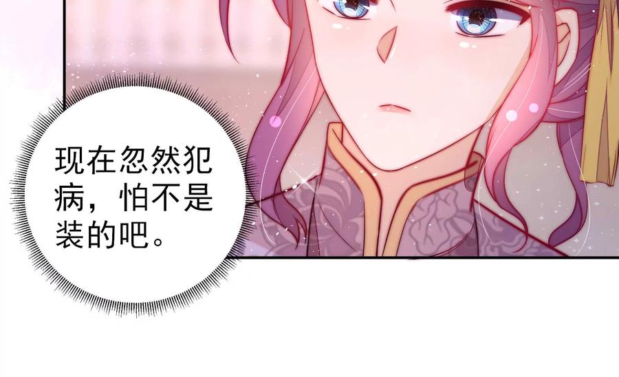 少帅每天都在吃醋韩漫全集-第240话 对质无删减无遮挡章节图片 
