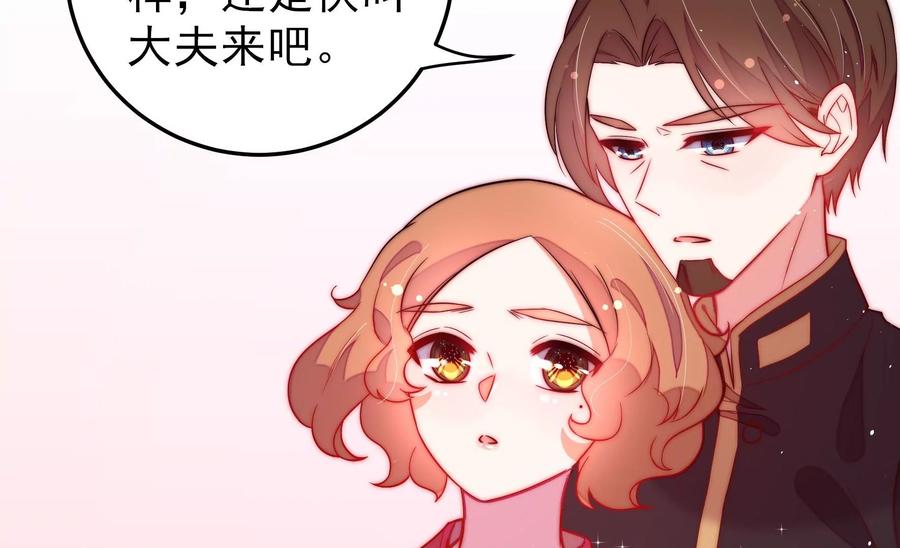 少帅每天都在吃醋韩漫全集-第240话 对质无删减无遮挡章节图片 