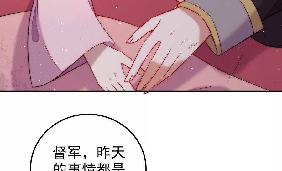 少帅每天都在吃醋韩漫全集-第240话 对质无删减无遮挡章节图片 