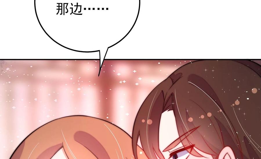 少帅每天都在吃醋韩漫全集-第240话 对质无删减无遮挡章节图片 