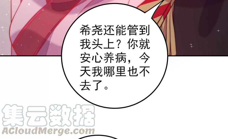 少帅每天都在吃醋韩漫全集-第240话 对质无删减无遮挡章节图片 