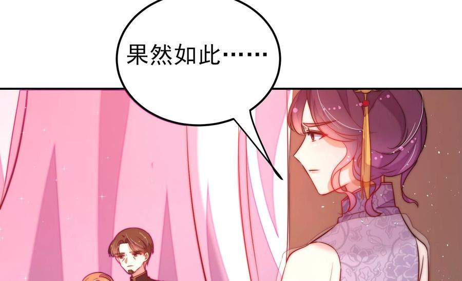 少帅每天都在吃醋韩漫全集-第240话 对质无删减无遮挡章节图片 