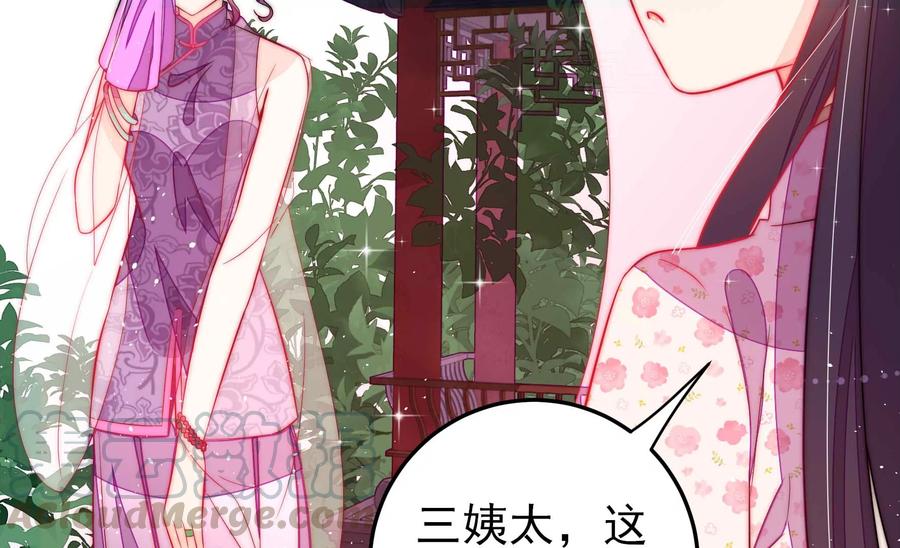 少帅每天都在吃醋韩漫全集-第240话 对质无删减无遮挡章节图片 