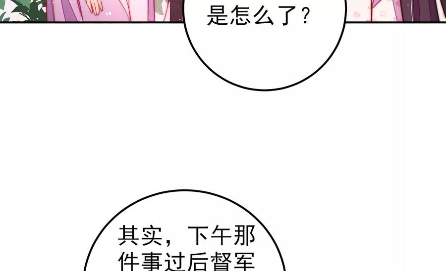 少帅每天都在吃醋韩漫全集-第240话 对质无删减无遮挡章节图片 