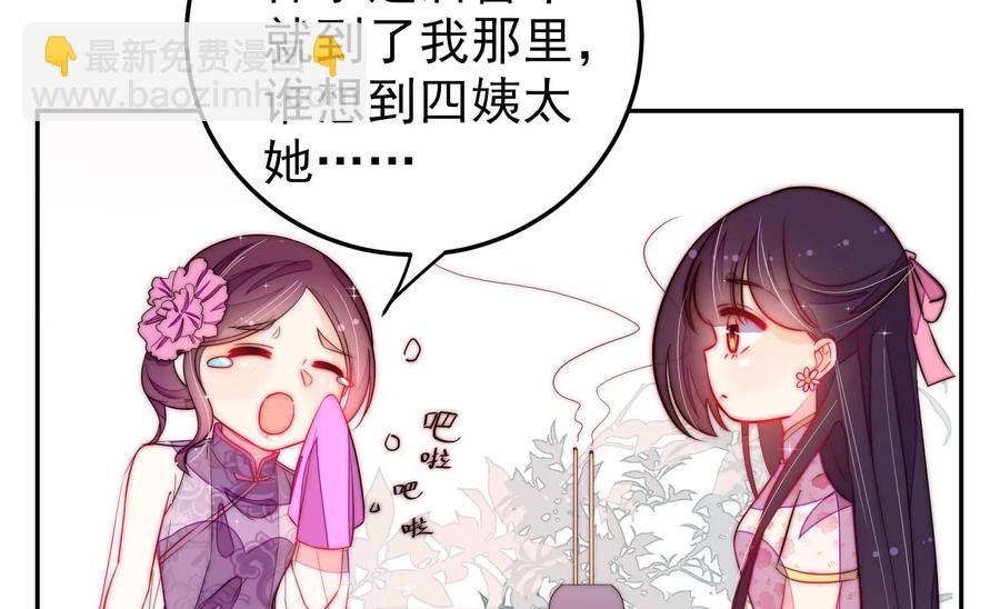 少帅每天都在吃醋韩漫全集-第240话 对质无删减无遮挡章节图片 