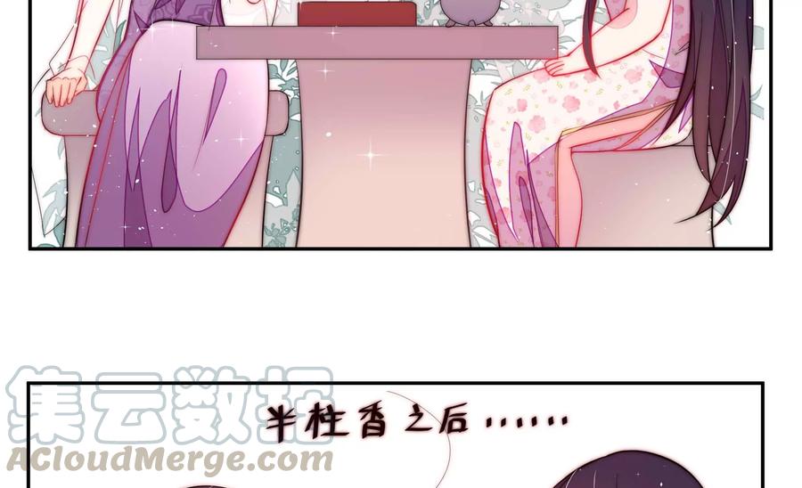 少帅每天都在吃醋韩漫全集-第240话 对质无删减无遮挡章节图片 