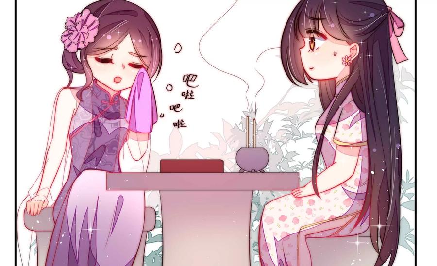 少帅每天都在吃醋韩漫全集-第240话 对质无删减无遮挡章节图片 